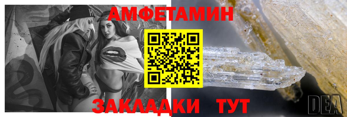 Борисоглебск  Amphetamine  Amphetamine  АМФ 98%  Вход с VPN 
