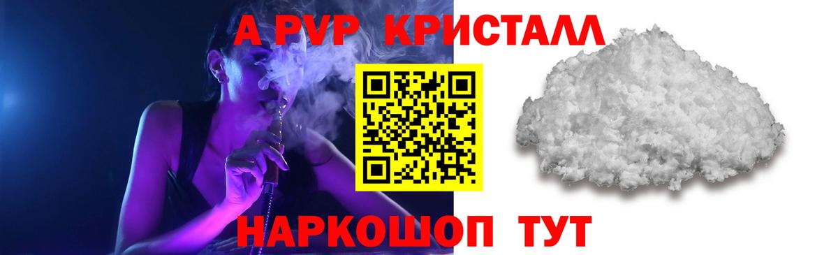 Alfa_PVP крисы CK  Альфа ПВП крисы CK  А ПВП  Борисоглебск  Вход с VPN 