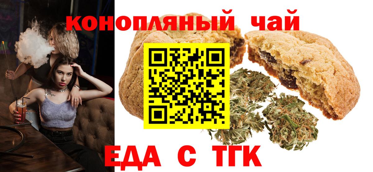 Борисоглебск  Canna-Cookies конопля  Вход с VPN 