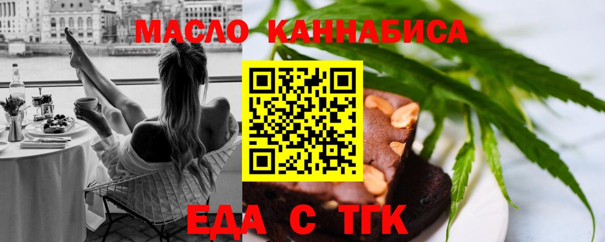 Печенье с ТГК марихуана Борисоглебск