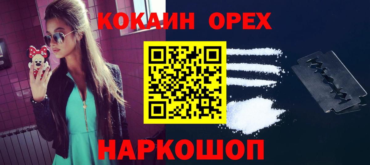 купить закладку  Cocaine  Вход с VPN  Кокаин VHQ  Борисоглебск 