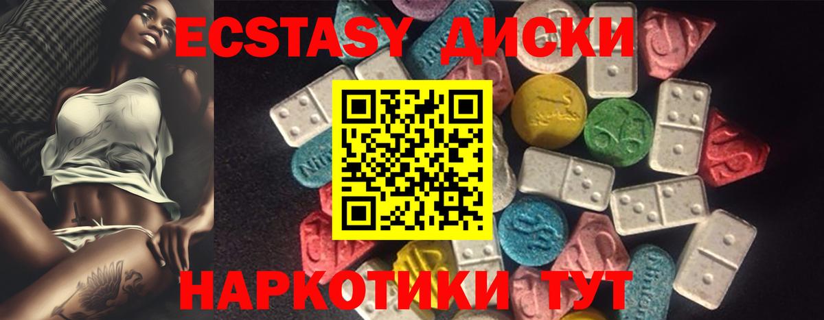 ЭКСТАЗИ таблы Борисоглебск