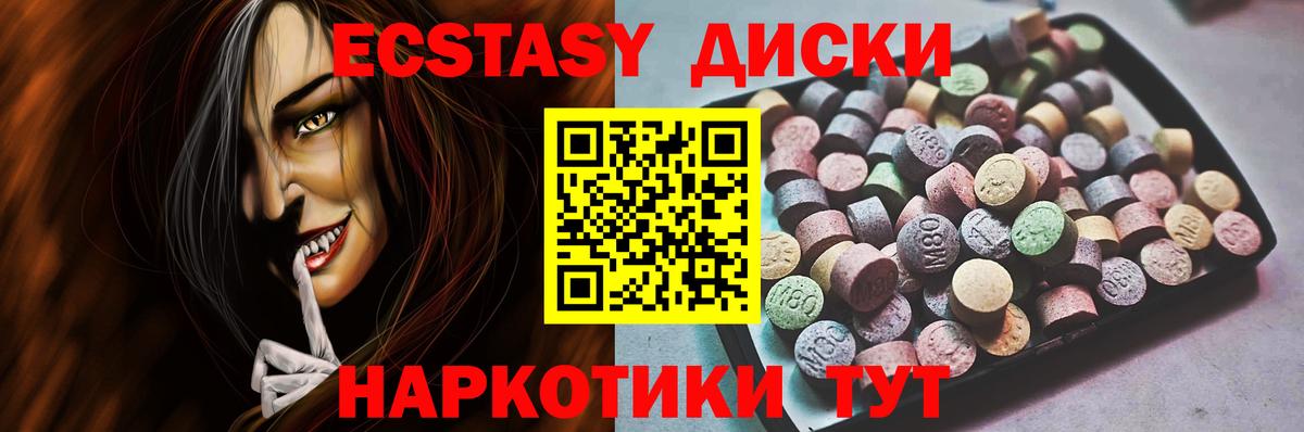 Ecstasy Philipp Plein  Экстази 99%  Экстази  Вход с VPN  Борисоглебск 