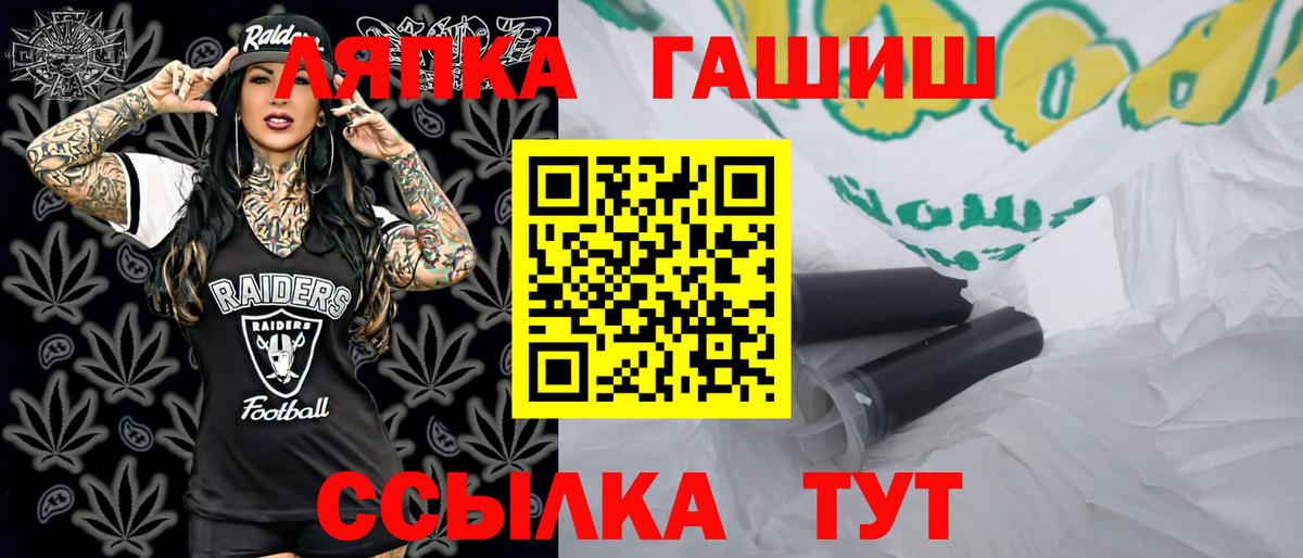 Гашиш hashish  Гашиш  Вход с VPN  Борисоглебск  ГАШ ice o lator 