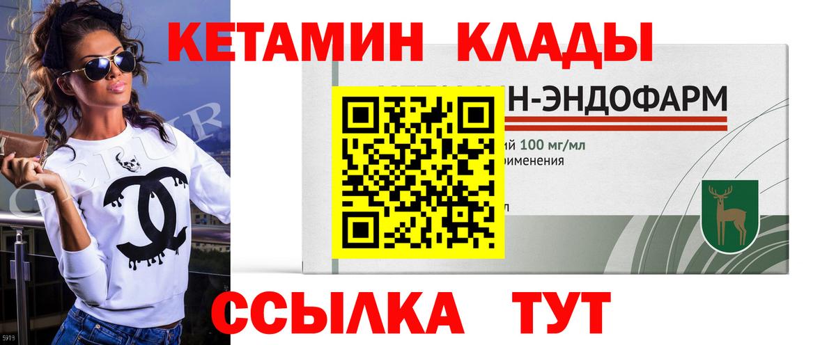 Кетамин ketamine  Вход с VPN  Борисоглебск  Кетамин VHQ 