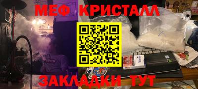 мет Шахты