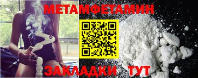 мет Шахты