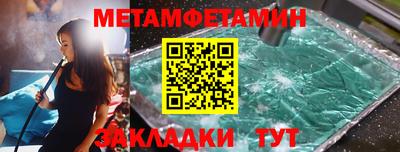 мет Шахты