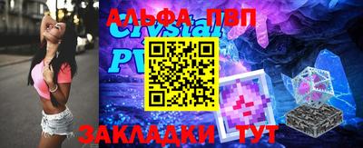 крисы Шебекино