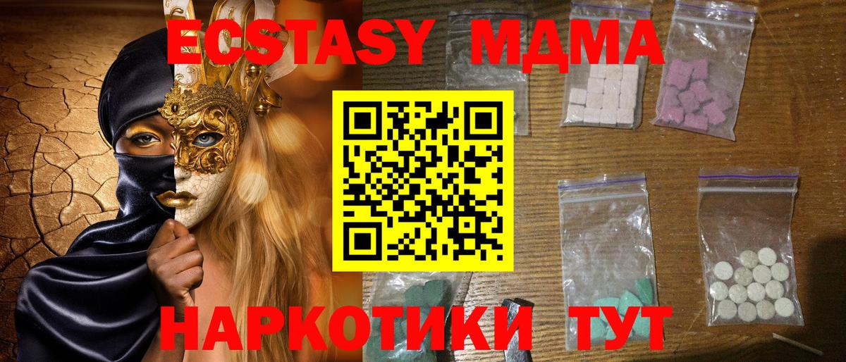 МДМА молли  Вход с VPN  МДМА crystal  МДМА  Борисоглебск 