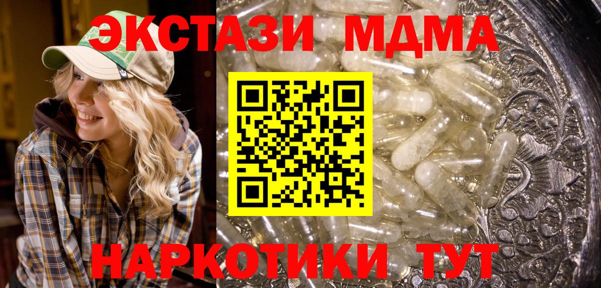 МДМА кристаллы Борисоглебск