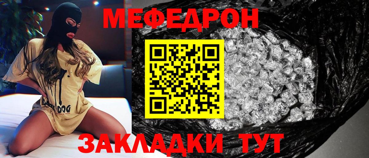 Мефедрон mephedrone  Мефедрон  Борисоглебск  Вход с VPN 