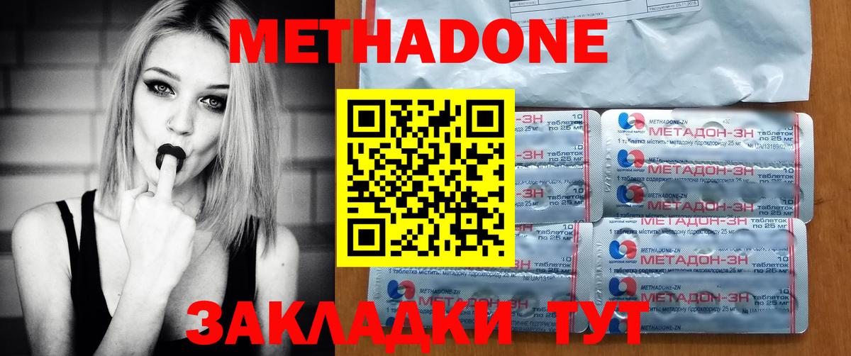 МЕТАДОН кристалл  OMG маркетплейс  Борисоглебск  Вход с VPN 