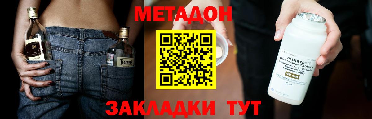 МЕТАДОН мёд Борисоглебск