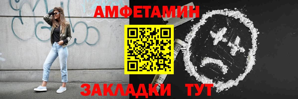 Борисоглебск  Первитин Декстрометамфетамин 99.9%  Вход с VPN  Первитин Декстрометамфетамин 99.9% 