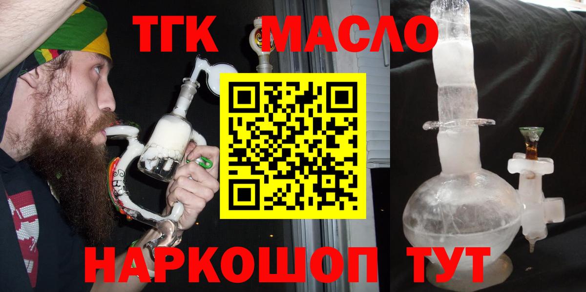Дистиллят ТГК вейп  Вход с VPN  Дистиллят ТГК гашишное масло  Борисоглебск 