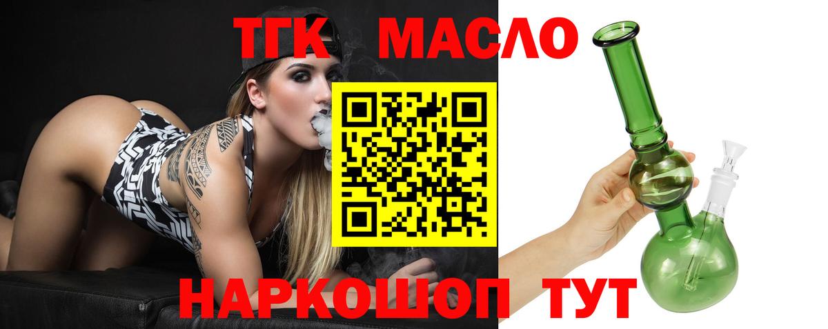 ТГК концентрат Борисоглебск