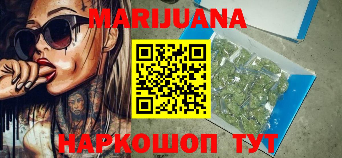 Борисоглебск  Канабис VHQ  Канабис семена  Каннабис LSD WEED  Вход с VPN 